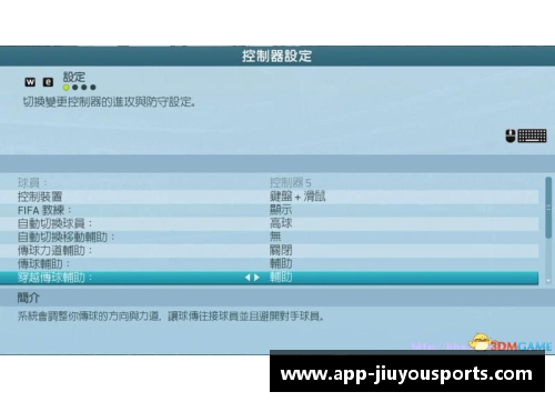 FM球员成长属性解析：发展路线与技能提升