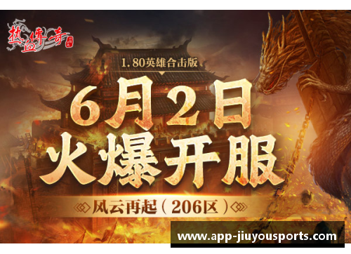 70后球员新时代：传奇再启，风云再起