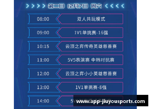 NBA赛程直播：全方位解读球队对决与明星表现